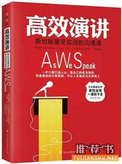 感觉自己不会说话?!那快看这10本书