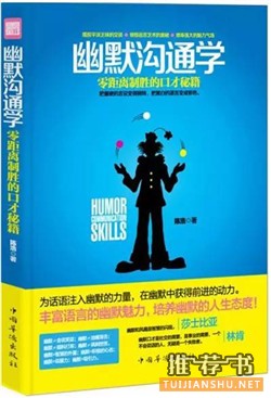 感觉自己不会说话?!那快看这10本书