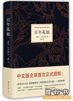 网络收藏前十的好书,你都读过了吗?