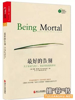 网络收藏前十的好书,你都读过了吗?