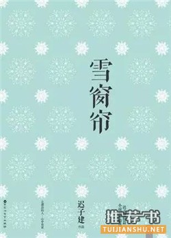 新书推荐 | 准备好被这些五星好评的作家新作轰炸了吗