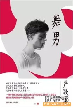 新书推荐 | 准备好被这些五星好评的作家新作轰炸了吗