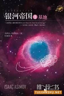 科幻小说推荐|17部不容错过的科幻经典小说