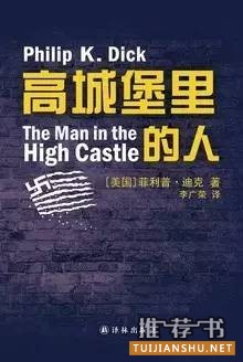 科幻小说推荐|17部不容错过的科幻经典小说