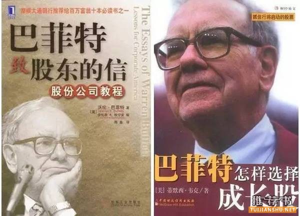 顶级投资人的内部书单:52本书,帮你构筑商业帝国的精神围墙