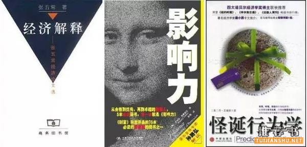 顶级投资人的内部书单:52本书,帮你构筑商业帝国的精神围墙