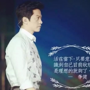 想要离男神李健更近一步,看看他书单