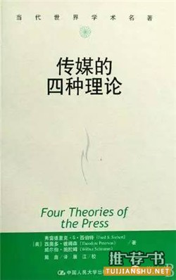 关于新闻的书单 | 探索新闻的秘籍