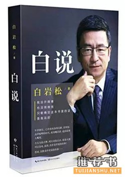 关于新闻的书单 | 探索新闻的秘籍
