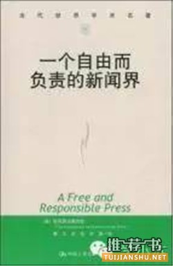 关于新闻的书单 | 探索新闻的秘籍