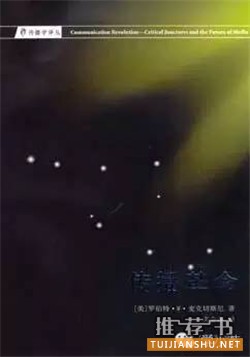 关于新闻的书单 | 探索新闻的秘籍