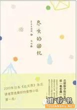 【书单】情绪低落时,给你的治愈之书