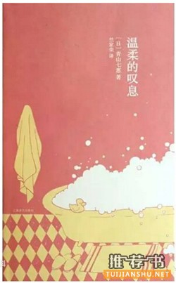 【书单】情绪低落时,给你的治愈之书