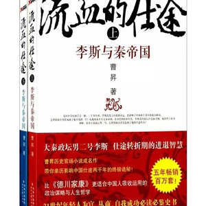 7部通俗有趣、扎实有力的历史小说,读完保证你拍案叫绝