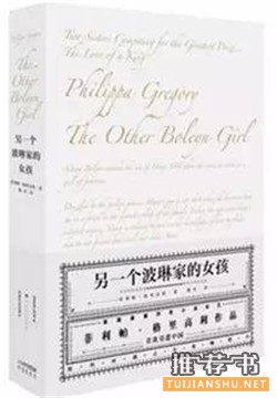 7部通俗有趣、扎实有力的历史小说,读完保证你拍案叫绝