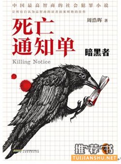 9本让你根本停不下来的悬疑推理小说推荐