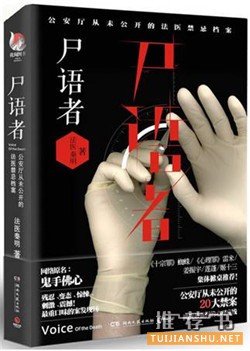 9本让你根本停不下来的悬疑推理小说推荐