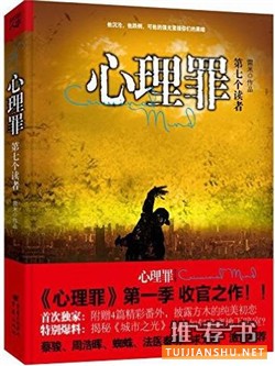 9本让你根本停不下来的悬疑推理小说推荐
