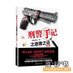 9本让你根本停不下来的悬疑推理小说推荐