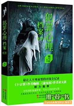 9本让你根本停不下来的悬疑推理小说推荐