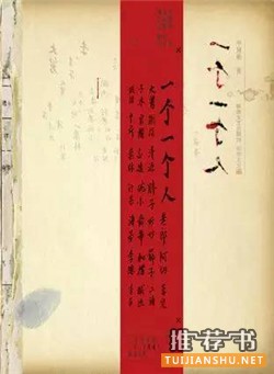 一个人书单 | 遇见一个人的清简生活