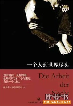 一个人书单 | 遇见一个人的清简生活