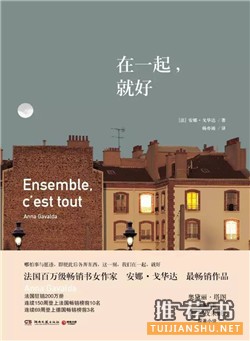 爱情书单 | 这些,是爱情的千百种模样