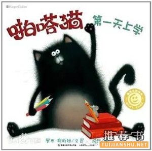 开学季,陪孩子一起读一读这些绘本