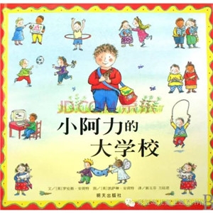 开学季,陪孩子一起读一读这些绘本