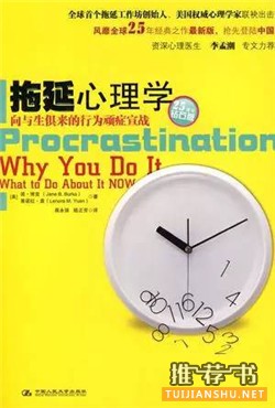 书单 | 看完这10本书,你也可以是时间管理的达人