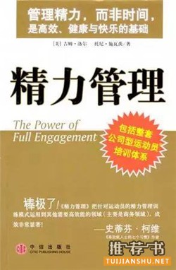 书单 | 看完这10本书,你也可以是时间管理的达人