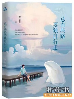 7本书送给开学路上的你,满满的都是干货