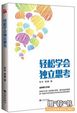 7本书送给开学路上的你,满满的都是干货