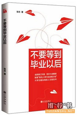 7本书送给开学路上的你,满满的都是干货