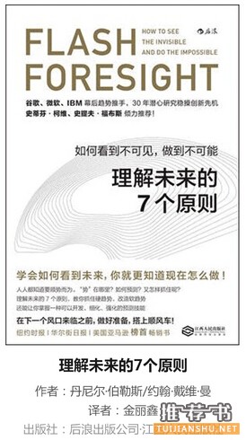 过了30岁,我推荐你读读这7本书