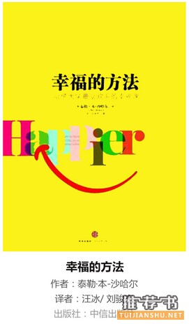 过了30岁,我推荐你读读这7本书
