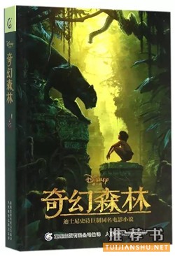书单|这5本书让孩子在一个暑假畅游迪士尼