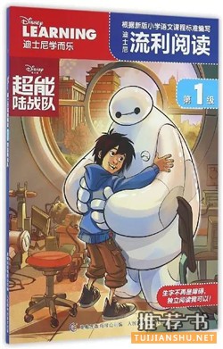 书单|这5本书让孩子在一个暑假畅游迪士尼