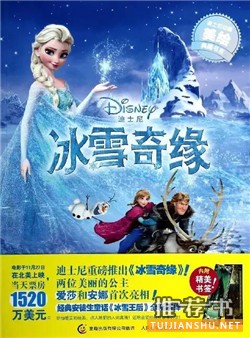 书单|这5本书让孩子在一个暑假畅游迪士尼