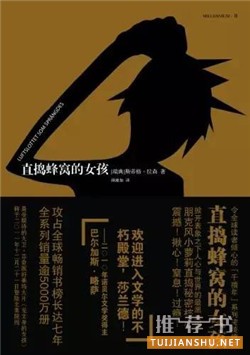 书虫力荐,通宵也要看完的7本好书推荐