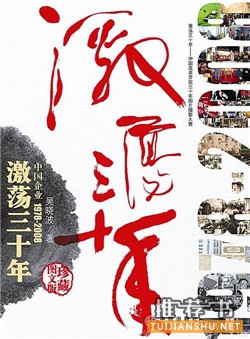 商业书单 | 与其漫无目的逛书展,不如照着这份书单慢慢品读