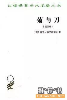 关于日本的书单|你可能不知道的日本