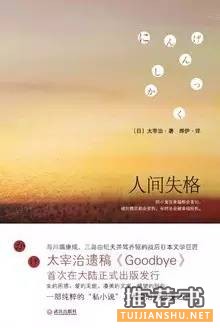 关于日本的书单|你可能不知道的日本