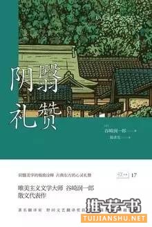 关于日本的书单|你可能不知道的日本