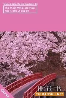 关于日本的书单|你可能不知道的日本