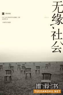 关于日本的书单|你可能不知道的日本