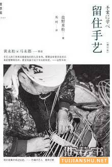 关于日本的书单|你可能不知道的日本