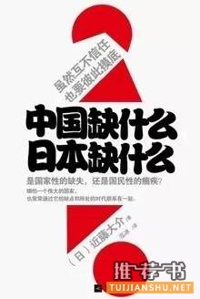关于日本的书单|你可能不知道的日本