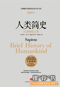 10本能让人开阔眼界,增长知识的好书推荐
