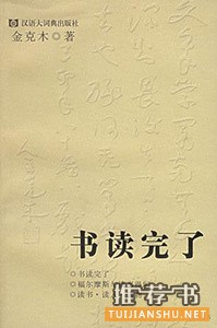 10本能让人开阔眼界,增长知识的好书推荐